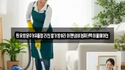 헌옷방문수거유품정리신발가방후라이팬냄비컴퓨터책이불에어컨