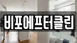 서울특별시 은평구 증산동 청소,입주청소,사무실청소,에어컨청소,특수청소,상가청소,거주청소,유품정리