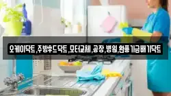 오케이닥트,주방후드닥트,모터교체,공장,병원,환풍기급배기닥트