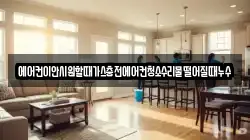 에어컨이안시원할때가스충전에어컨청소수리물떨어질때누수