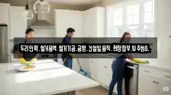 두리인력.철거용역.철거기공.곰방.건설일용직.현장잡부.입주청소.