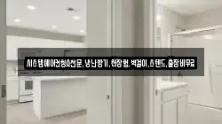 서울특별시 종로구 송현동 청소,입주청소,사무실청소,에어컨청소,특수청소,상가청소,거주청소,유품정리