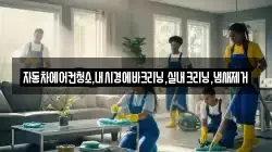 자동차에어컨청소,내시경에바크리닝,실내크리닝,냄새제거