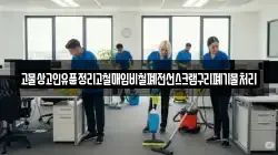 고물상고인유품정리고철매입비철폐전선스크랩구리폐기물처리
