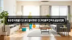 서울특별시 종로구 예지동 청소,입주청소,사무실청소,에어컨청소,특수청소,상가청소,거주청소,유품정리