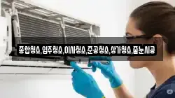 서울특별시 종로구 필운동 청소,입주청소,사무실청소,에어컨청소,특수청소,상가청소,거주청소,유품정리