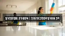 철거전문업체,상가원상복구,인테리어간판마루철거비용견적