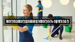 서울특별시 중구 명동1가 청소,입주청소,사무실청소,에어컨청소,특수청소,상가청소,거주청소,유품정리