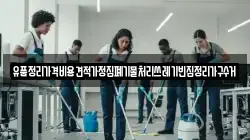 유품정리가격비용견적가정집폐기물처리쓰레기빈집정리가구수거