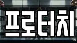 서울특별시 중구 을지로2가 청소,입주청소,사무실청소,에어컨청소,특수청소,상가청소,거주청소,유품정리