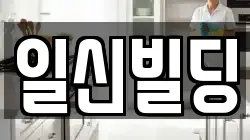 서울특별시 중구 을지로4가 청소,입주청소,사무실청소,에어컨청소,특수청소,상가청소,거주청소,유품정리
