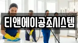 서울특별시 중구 충무로3가 청소,입주청소,사무실청소,에어컨청소,특수청소,상가청소,거주청소,유품정리