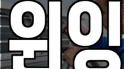 서울특별시 중구 황학동 청소,입주청소,사무실청소,에어컨청소,특수청소,상가청소,거주청소,유품정리