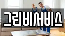 그린비서비스