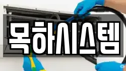 서울 강동구 고덕동 청소,입주청소,사무실청소,에어컨청소,특수청소,상가청소,거주청소,유품정리