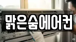 서울 강서구 과해동 청소,입주청소,사무실청소,에어컨청소,특수청소,상가청소,거주청소,유품정리