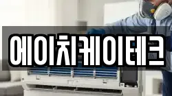에이치케이테크