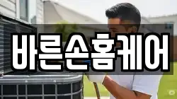 서울 구로구 신도림동 청소,입주청소,사무실청소,에어컨청소,특수청소,상가청소,거주청소,유품정리