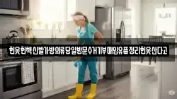 헌옷헌책신발가방의류당일방문수거기부매입유품정리헌옷산다고
