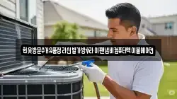헌옷방문수거유품정리신발가방후라이팬냄비컴퓨터책이불에어컨