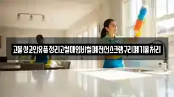 고물상고인유품정리고철매입비철폐전선스크랩구리폐기물처리