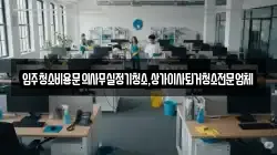 입주청소비용문의사무실정기청소,상가이사퇴거청소전문업체