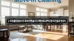 24시출장열쇠수리게이트맨솔리티현관문도어락고장수리설치번호키
