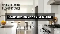 헌옷방문수거유품정리신발가방후라이팬냄비컴퓨터책이불에어컨