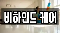 서울 마포구 도화동 청소,입주청소,사무실청소,에어컨청소,특수청소,상가청소,거주청소,유품정리