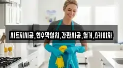 시트지시공,현수막설치,간판시공,철거,스카이차