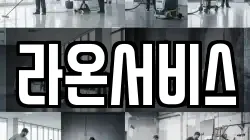 서울 마포구 토정동 청소,입주청소,사무실청소,에어컨청소,특수청소,상가청소,거주청소,유품정리
