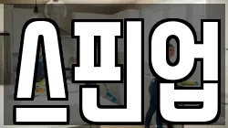 서울 서대문구 옥천동 청소,입주청소,사무실청소,에어컨청소,특수청소,상가청소,거주청소,유품정리