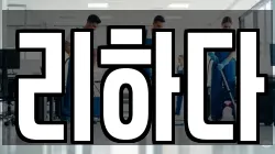 서울 서초구 내곡동 청소,입주청소,사무실청소,에어컨청소,특수청소,상가청소,거주청소,유품정리