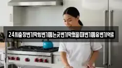 24시출장변기막힘변기뚫는곳변기막혔을때변기뚫음변기역류
