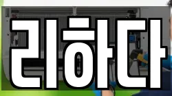 서울 서초구 신원동 청소,입주청소,사무실청소,에어컨청소,특수청소,상가청소,거주청소,유품정리