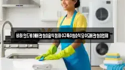 비하인드케어배관청소음식점하수구특수청소식당수도배관청소업체