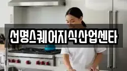 선명스퀘어지식산업센타