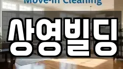 상영빌딩