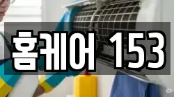 서울 성동구 송정동 청소,입주청소,사무실청소,에어컨청소,특수청소,상가청소,거주청소,유품정리