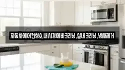 자동차에어컨청소,내시경에바크리닝,실내크리닝,냄새제거
