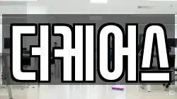 더케어스