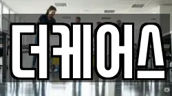 더케어스
