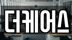 서울 성북구 동소문동4가 청소,입주청소,사무실청소,에어컨청소,특수청소,상가청소,거주청소,유품정리