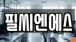 서울 성북구 동소문동7가 청소,입주청소,사무실청소,에어컨청소,특수청소,상가청소,거주청소,유품정리