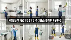 헌옷방문수거유품정리신발가방후라이팬냄비컴퓨터책이불에어컨