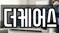 더케어스