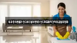집과창커튼블라인드버티컬커텐브라인드맞춤제작견적시공설치업체