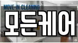 모든케어