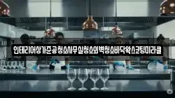 인테리어상가준공청소사무실청소외벽청소바닥왁스코팅미라클