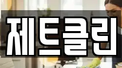 제트클린